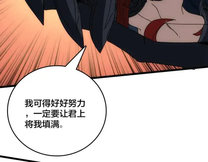 《开局兼任黑龙boss，我无敌了》第68话 王之凝视图172