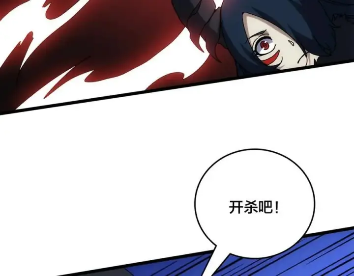 《开局兼任黑龙boss，我无敌了》第68话 王之凝视图176