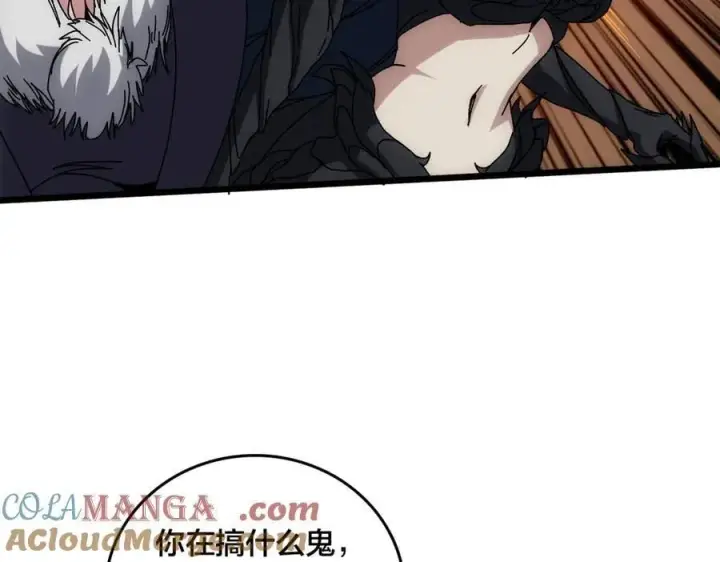 《开局兼任黑龙boss，我无敌了》第68话 王之凝视图21