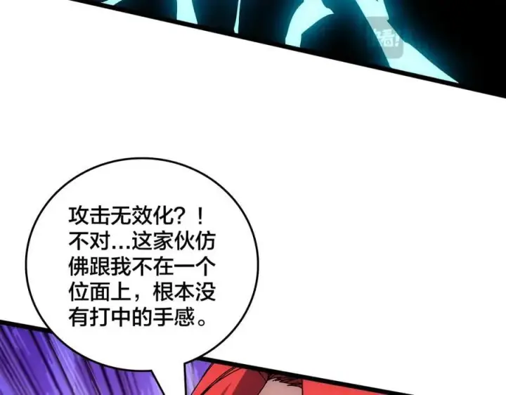 《开局兼任黑龙boss，我无敌了》第68话 王之凝视图28