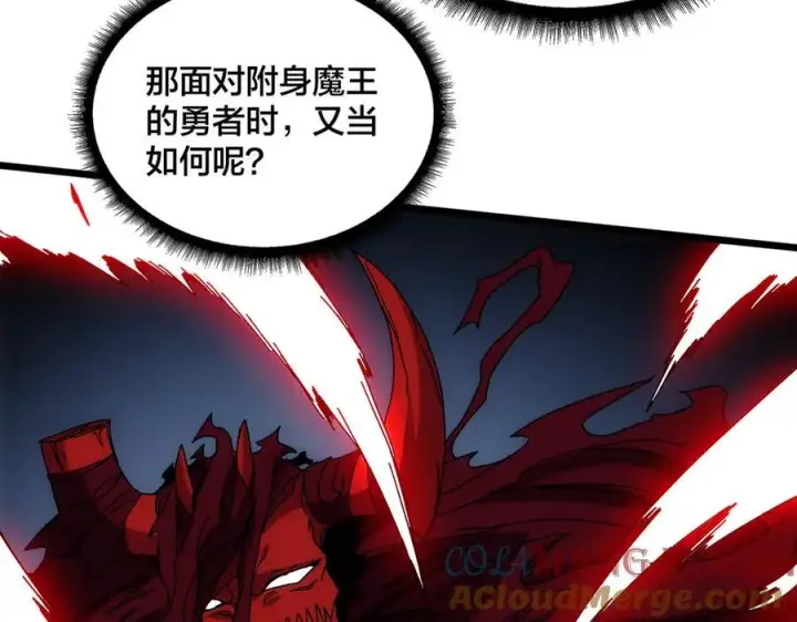 《开局兼任黑龙boss，我无敌了》第68话 王之凝视图33
