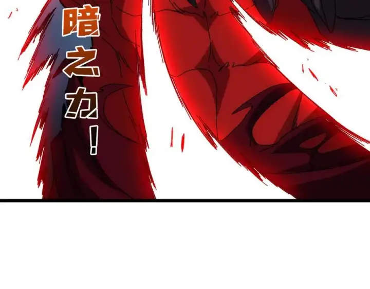 《开局兼任黑龙boss，我无敌了》第68话 王之凝视图35