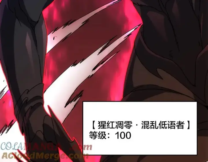《开局兼任黑龙boss，我无敌了》第68话 王之凝视图5