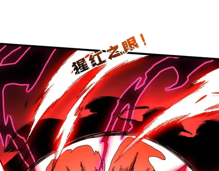 《开局兼任黑龙boss，我无敌了》第68话 王之凝视图52