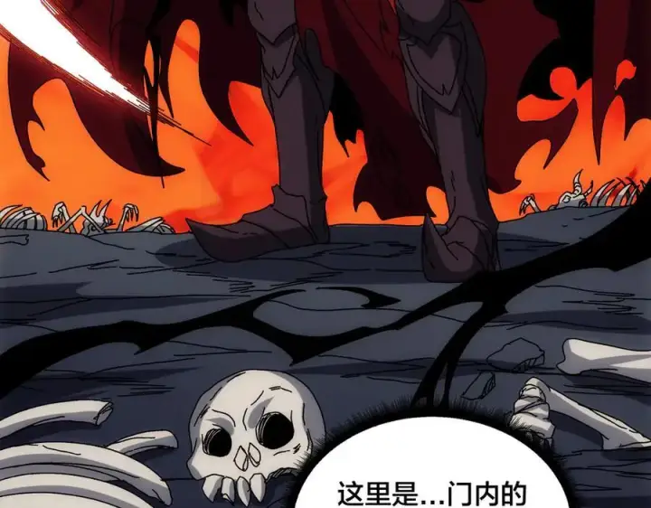 《开局兼任黑龙boss，我无敌了》第68话 王之凝视图59