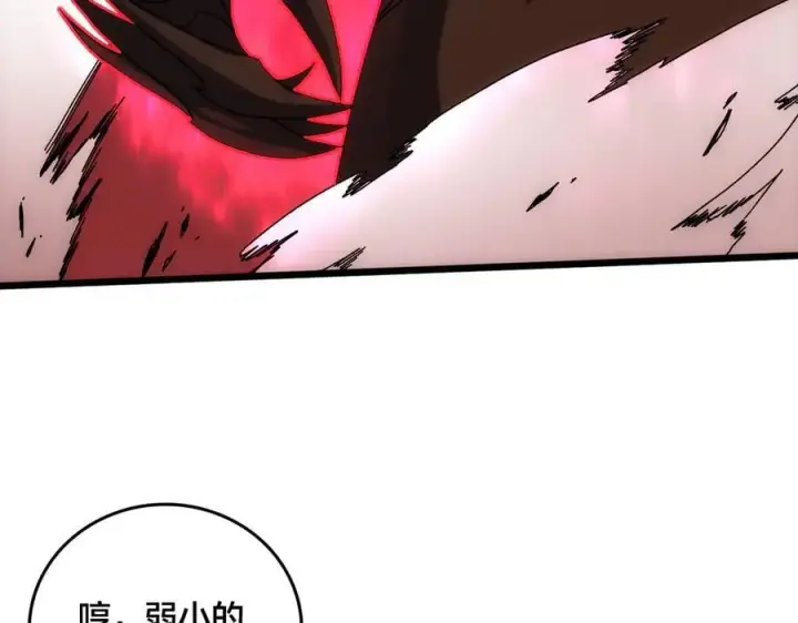 《开局兼任黑龙boss，我无敌了》第68话 王之凝视图6