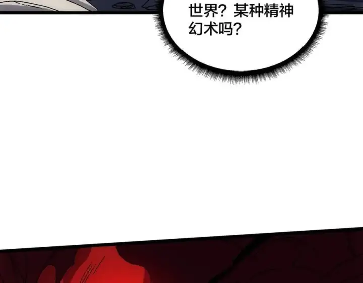 《开局兼任黑龙boss，我无敌了》第68话 王之凝视图60