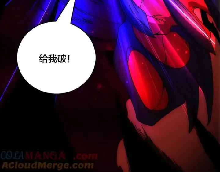 《开局兼任黑龙boss，我无敌了》第68话 王之凝视图77