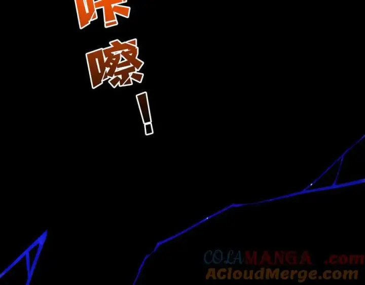 《开局兼任黑龙boss，我无敌了》第68话 王之凝视图81