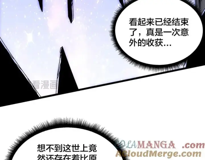 《开局兼任黑龙boss，我无敌了》第68话 王之凝视图85