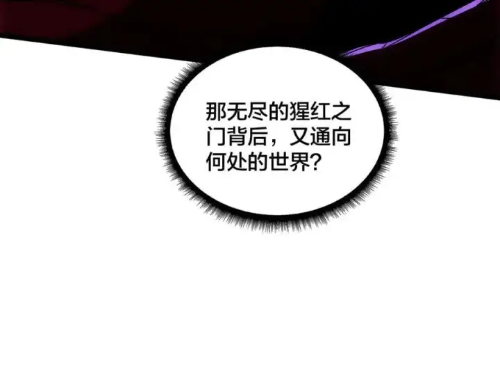 《开局兼任黑龙boss，我无敌了》第68话 王之凝视图88