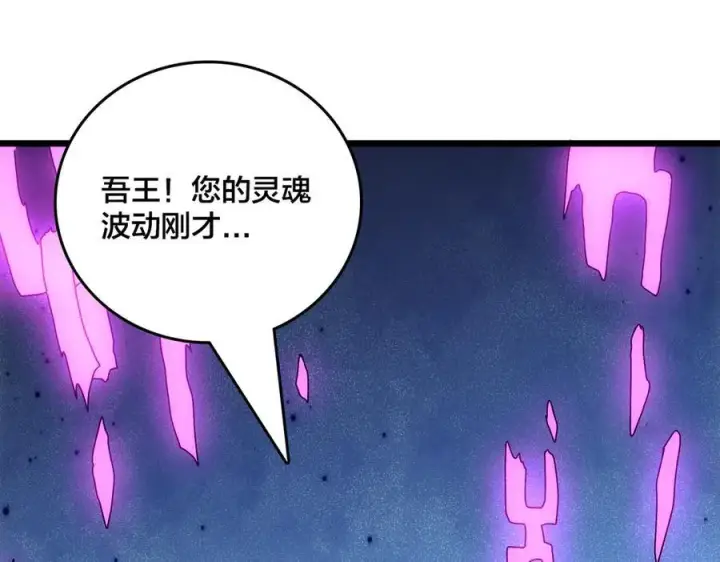 《开局兼任黑龙boss，我无敌了》第68话 王之凝视图90