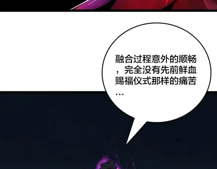 《开局兼任黑龙boss，我无敌了》第69话 权能剥夺图100