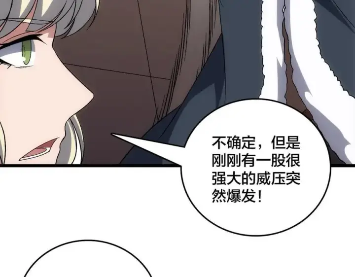 《开局兼任黑龙boss，我无敌了》第69话 权能剥夺图116