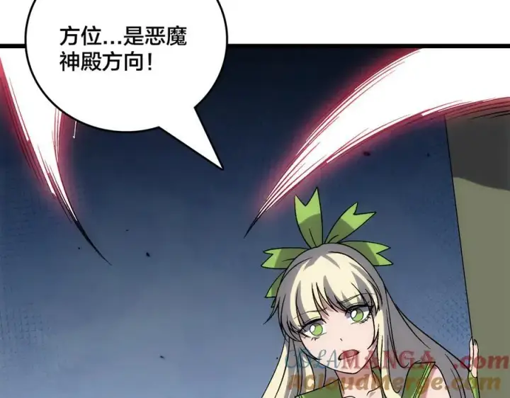 《开局兼任黑龙boss，我无敌了》第69话 权能剥夺图117