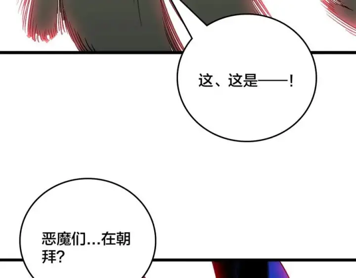 《开局兼任黑龙boss，我无敌了》第69话 权能剥夺图119