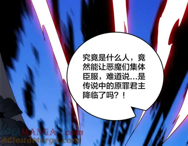 《开局兼任黑龙boss，我无敌了》第69话 权能剥夺图121