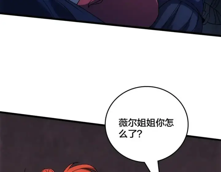 《开局兼任黑龙boss，我无敌了》第69话 权能剥夺图124