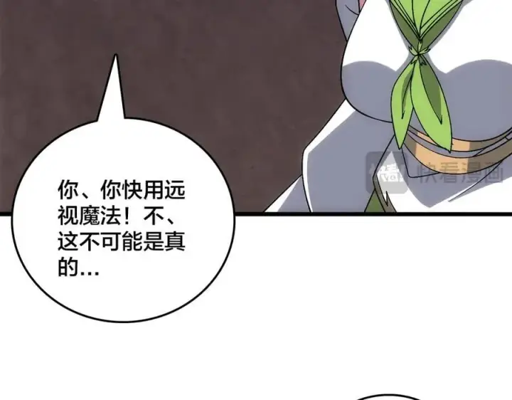 《开局兼任黑龙boss，我无敌了》第69话 权能剥夺图126