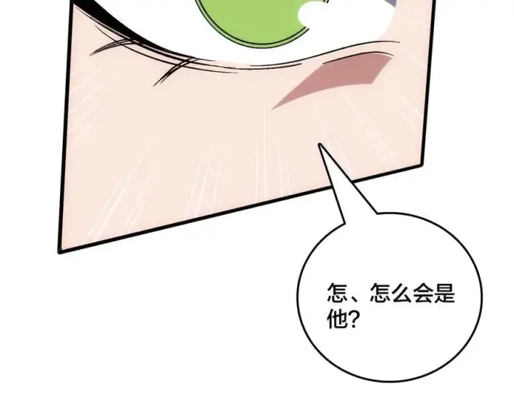 《开局兼任黑龙boss，我无敌了》第69话 权能剥夺图130