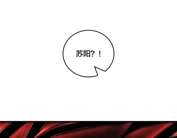 《开局兼任黑龙boss，我无敌了》第69话 权能剥夺图132