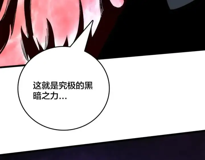 《开局兼任黑龙boss，我无敌了》第69话 权能剥夺图135