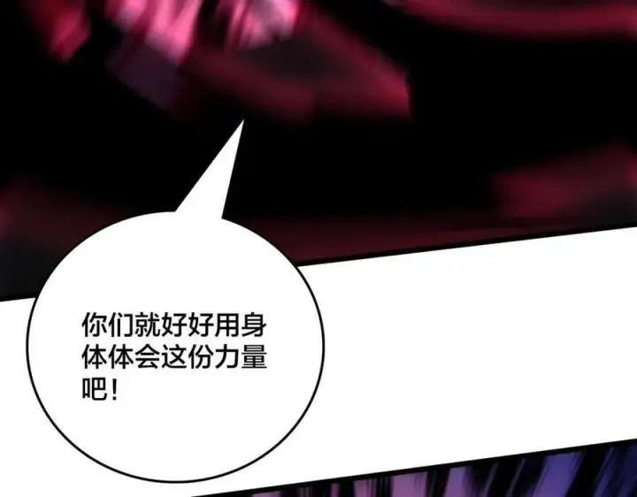 《开局兼任黑龙boss，我无敌了》第69话 权能剥夺图154
