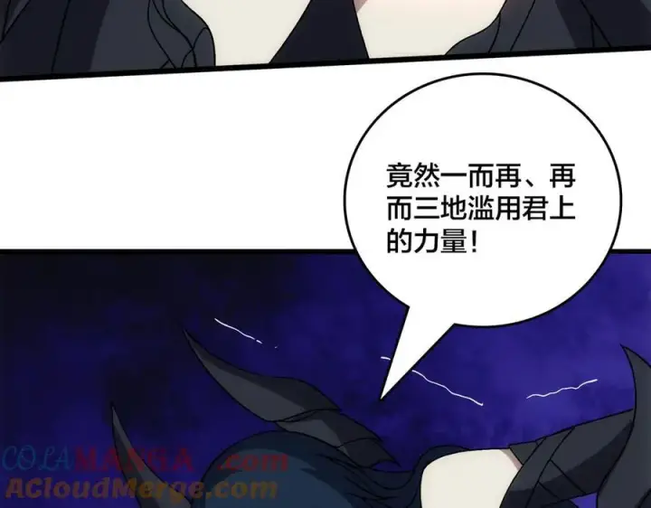 《开局兼任黑龙boss，我无敌了》第69话 权能剥夺图157