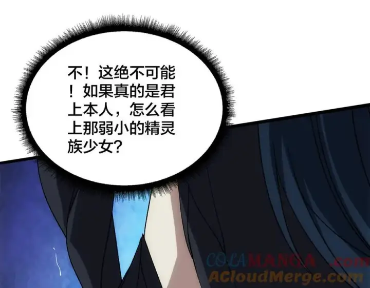 《开局兼任黑龙boss，我无敌了》第69话 权能剥夺图169