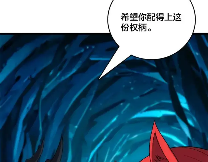 《开局兼任黑龙boss，我无敌了》第69话 权能剥夺图176