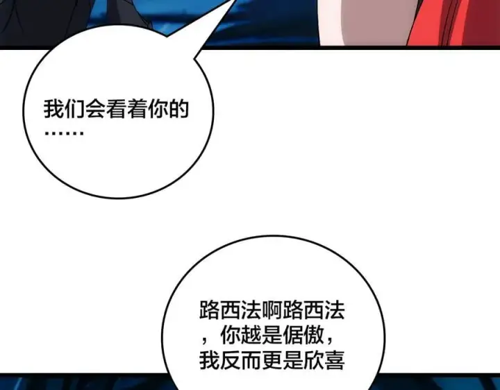 《开局兼任黑龙boss，我无敌了》第69话 权能剥夺图178