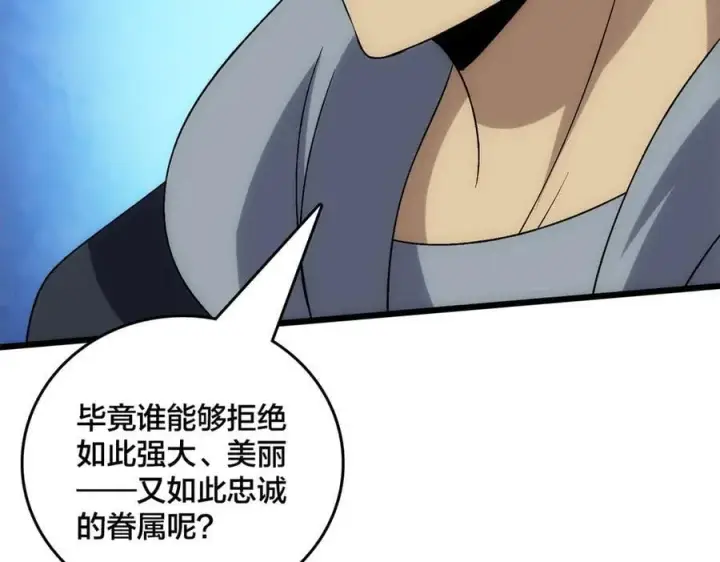 《开局兼任黑龙boss，我无敌了》第69话 权能剥夺图182