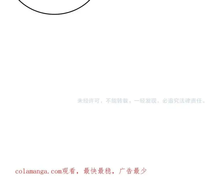 《开局兼任黑龙boss，我无敌了》第69话 权能剥夺图183