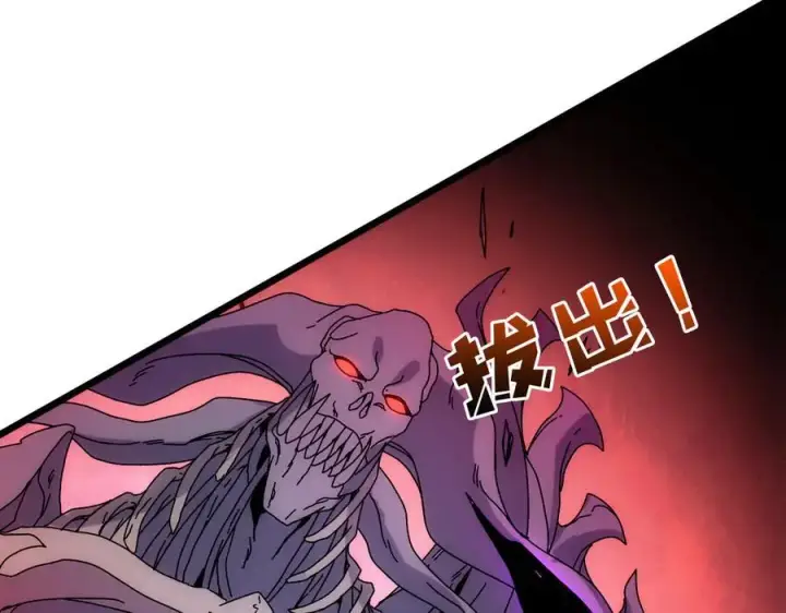 《开局兼任黑龙boss，我无敌了》第69话 权能剥夺图26