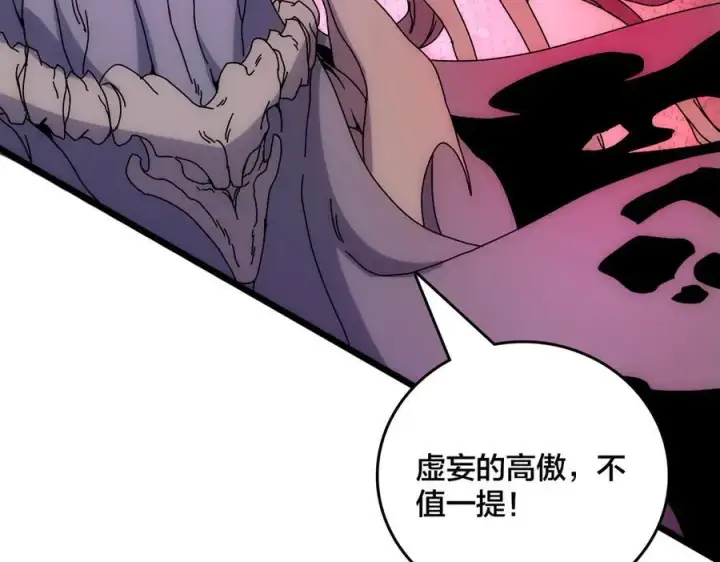 《开局兼任黑龙boss，我无敌了》第69话 权能剥夺图28