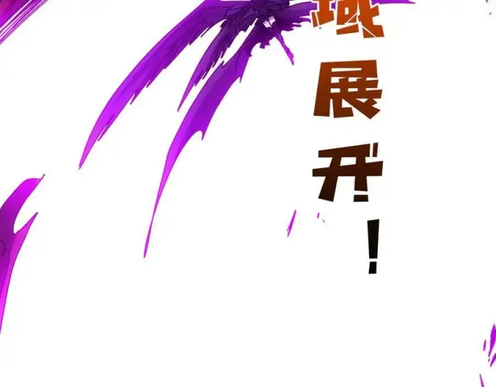 《开局兼任黑龙boss，我无敌了》第69话 权能剥夺图46
