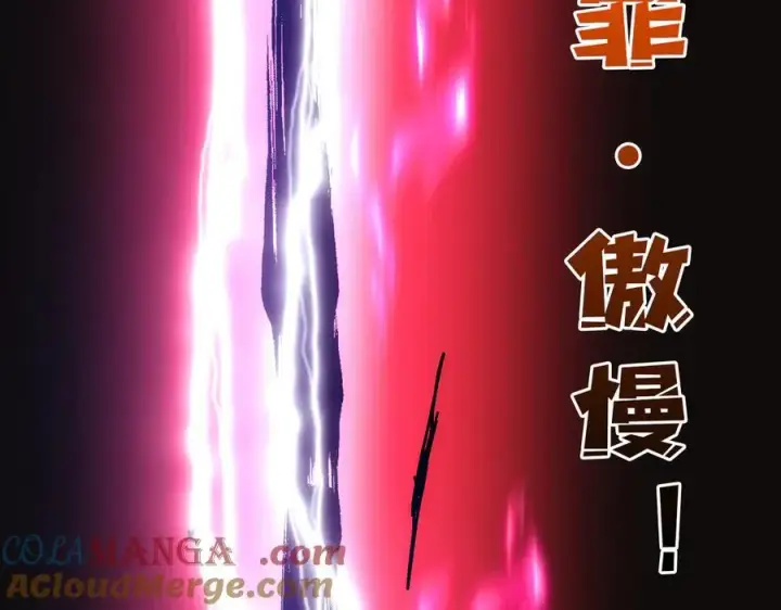 《开局兼任黑龙boss，我无敌了》第69话 权能剥夺图53