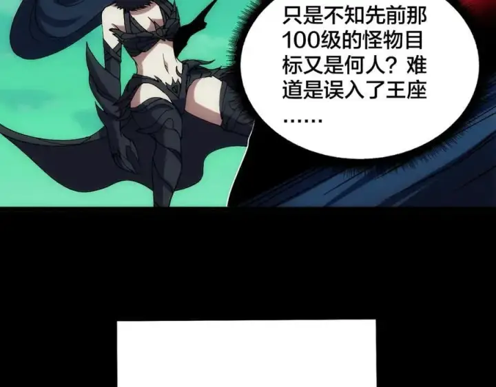 《开局兼任黑龙boss，我无敌了》第69话 权能剥夺图68