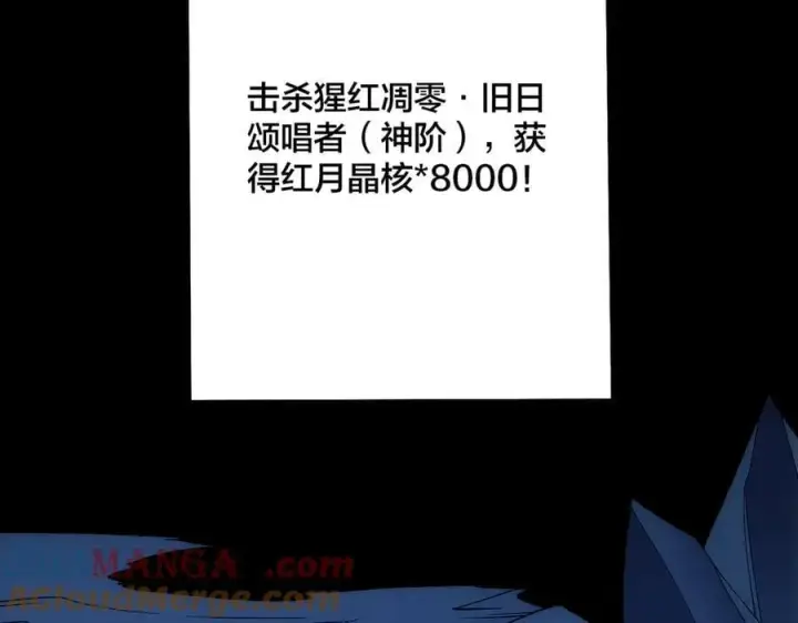 《开局兼任黑龙boss，我无敌了》第69话 权能剥夺图69
