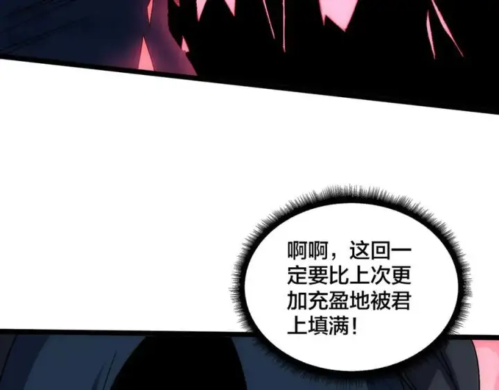 《开局兼任黑龙boss，我无敌了》第69话 权能剥夺图72