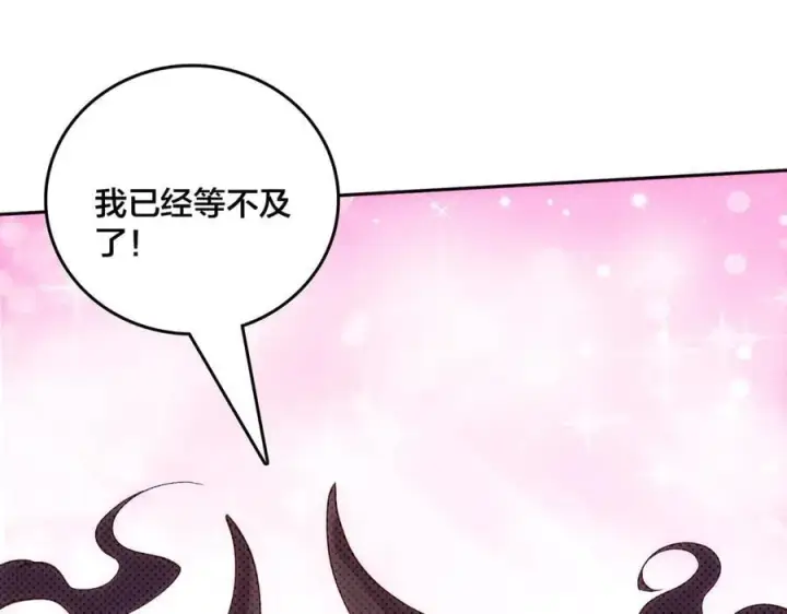 《开局兼任黑龙boss，我无敌了》第69话 权能剥夺图76