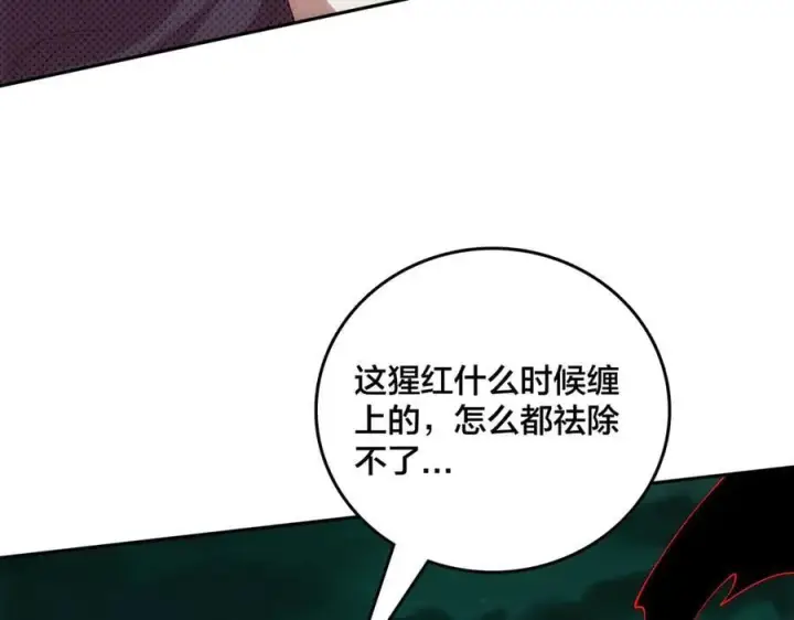 《开局兼任黑龙boss，我无敌了》第69话 权能剥夺图78