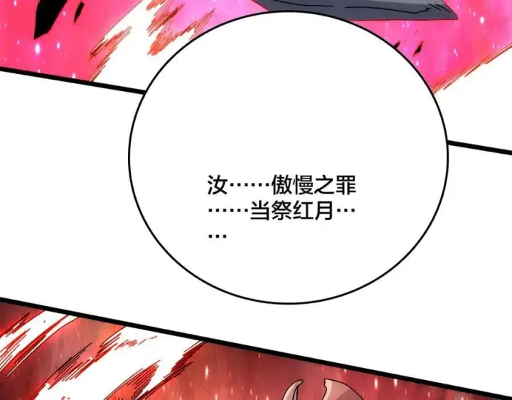 《开局兼任黑龙boss，我无敌了》第69话 权能剥夺图8