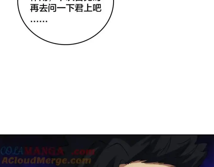 《开局兼任黑龙boss，我无敌了》第69话 权能剥夺图81
