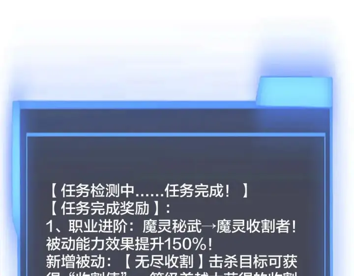 《开局兼任黑龙boss，我无敌了》第69话 权能剥夺图86