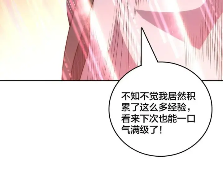 《开局兼任黑龙boss，我无敌了》第69话 权能剥夺图90