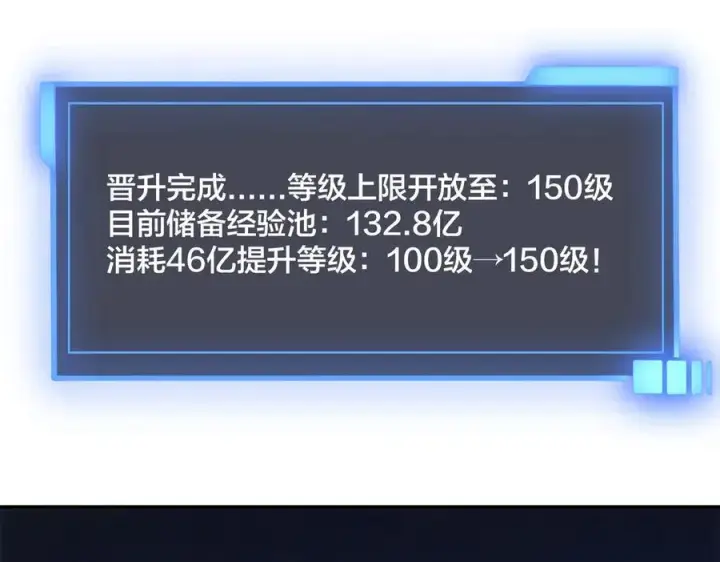 《开局兼任黑龙boss，我无敌了》第69话 权能剥夺图91