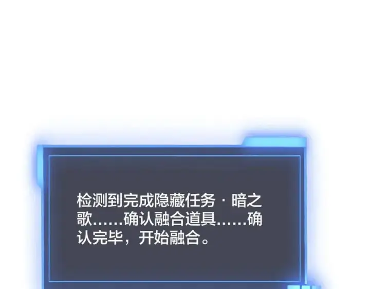 《开局兼任黑龙boss，我无敌了》第69话 权能剥夺图95