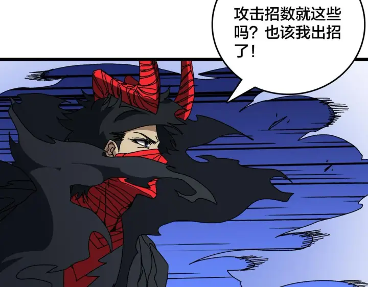 《开局兼任黑龙boss，我无敌了》第82话 全力讨伐图28