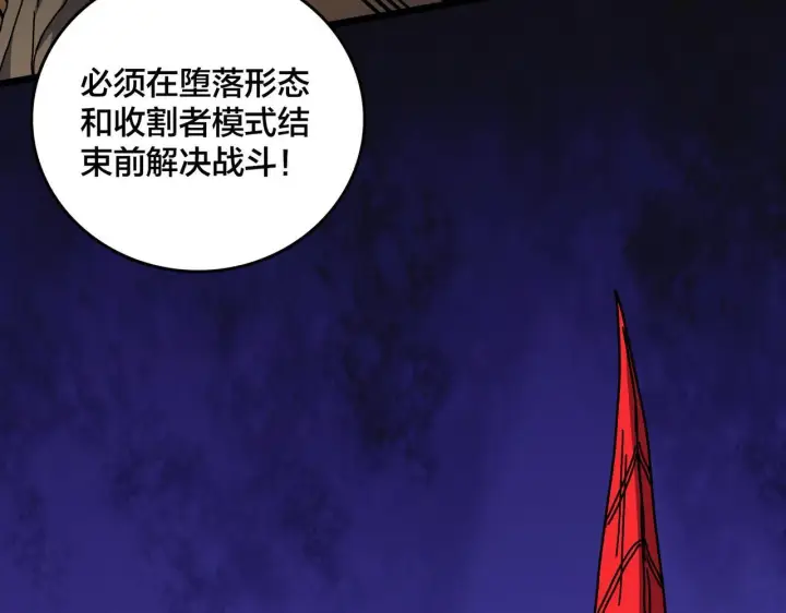 《开局兼任黑龙boss，我无敌了》第82话 全力讨伐图59